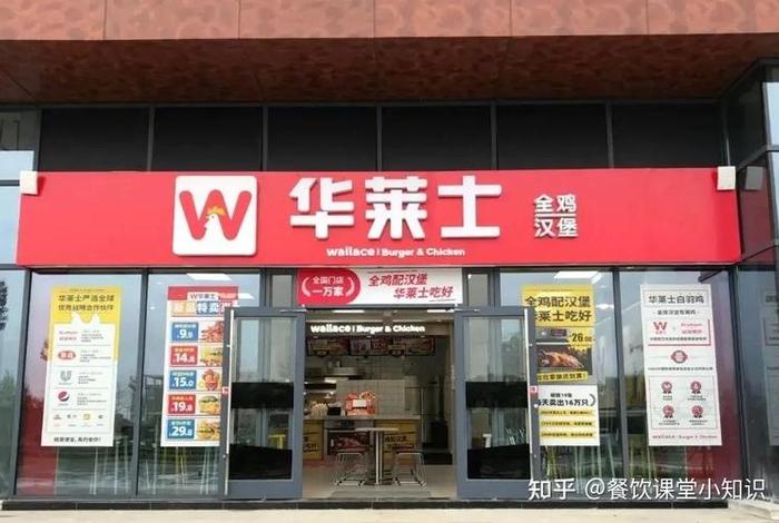 网上快餐开店步骤 华莱士快餐加盟连锁店如何开店