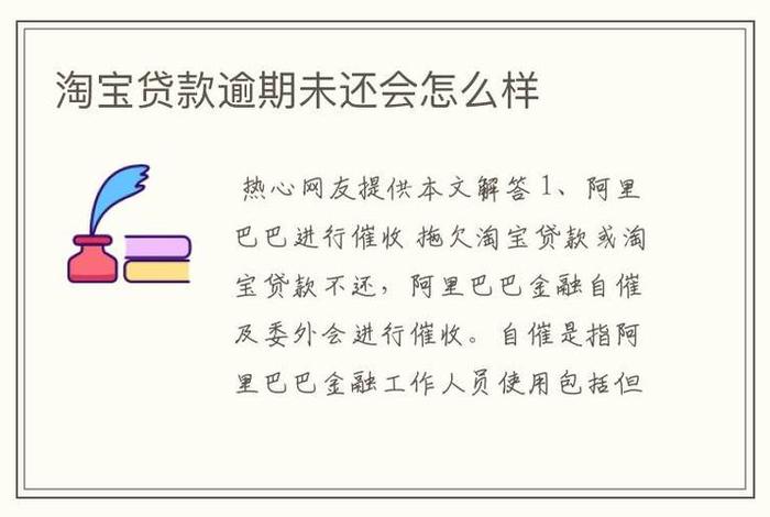 收购淘宝店铺骗贷款；淘宝贷款是不是骗人的啊
