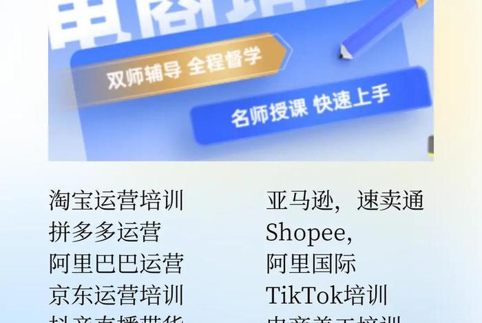 电商运营怎么自学视频教程，电商运营视频教程