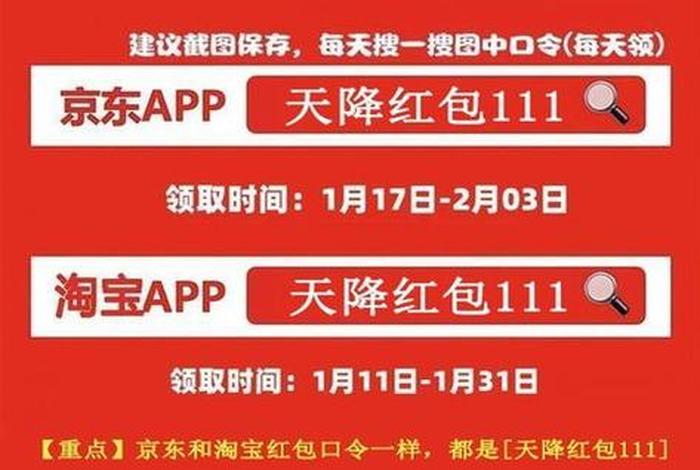 淘宝下载安装正版2024；2024淘宝有什么年货节