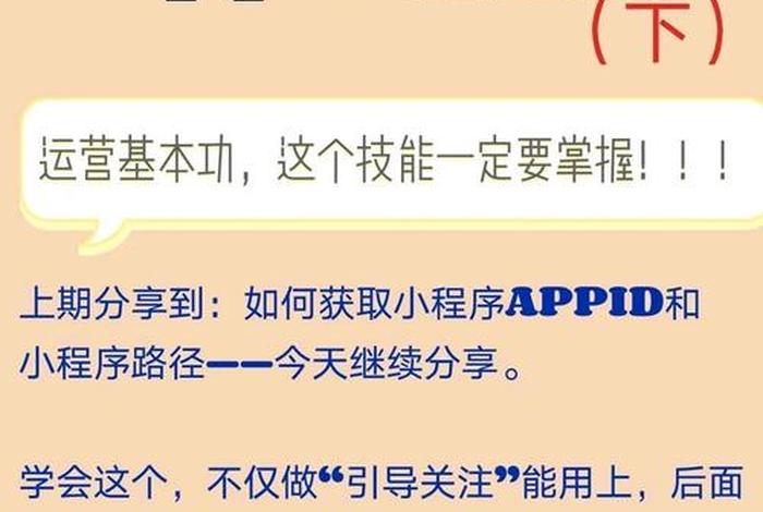 运营自学全套教程；微信公众号运营教程,如何做好微信公众号运营