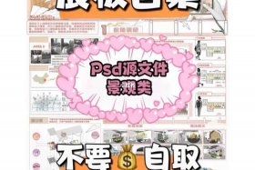 适合ps新手的素材图 - ps展板模板图片-ps做展板新手教程步骤