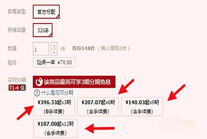 手机淘宝下载2016官方（怎么样可以在淘宝上分期免息买手机）