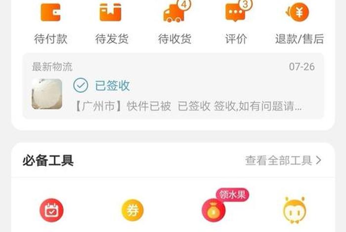 淘宝程序定制；淘宝app开发多少钱