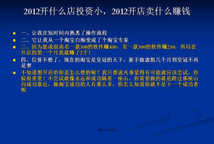 新手开店适合开什么店小投资；新手开店建议借钱开吗 新手开什么店投资小还挣钱