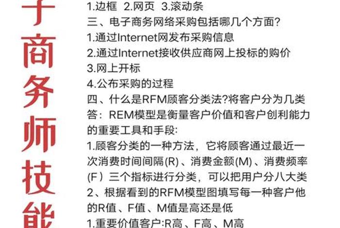 做电商需要学哪些基础技能 做电商需要学什么