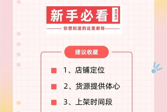 自己学开网店需要什么软件；淘宝开店教程视频全集 新手怎么开淘宝网店的步骤