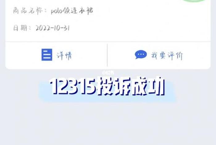 12315网上投诉淘宝（12315投诉淘宝有用吗）