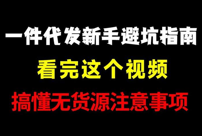 拼多多投资开网店靠谱吗，拼多多无货源开网店是骗局吗