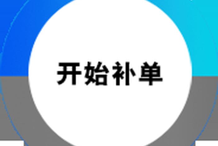 淘宝补礼品单可靠吗、代发礼品和补单有什么区别