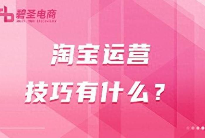 淘宝运营视频教程免费下载 - 求淘宝运营视频全套下载