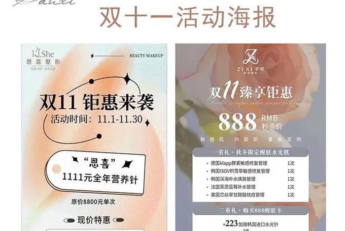 双十一活动方案 - 关于2022双十一活动方案范文(通用6篇)