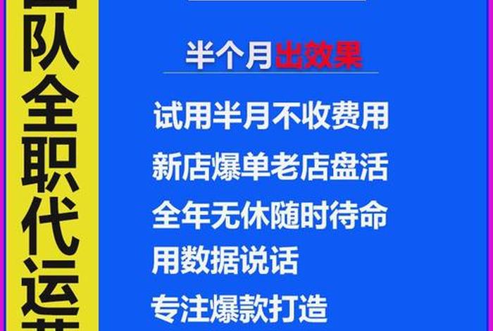 网店代运营什么意思；网店代运营是什么意思靠谱吗