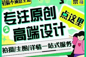 美工网上兼职接单、网上ps作图兼职-会使用PS软件平面设计美工怎么在网上兼职