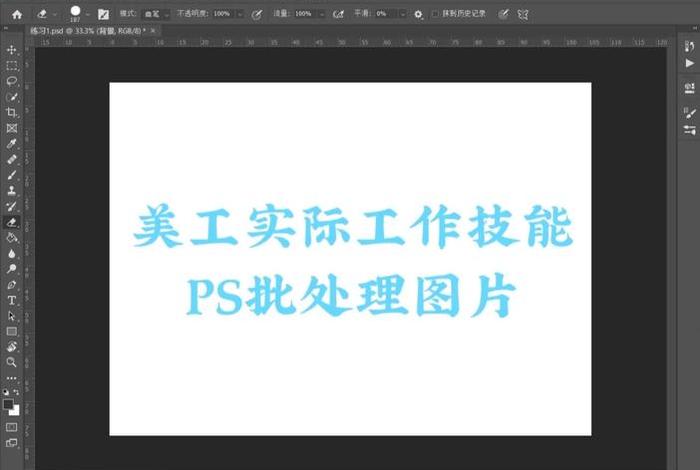 平面美工具体是做什么工作的（美工ps是做什么的）