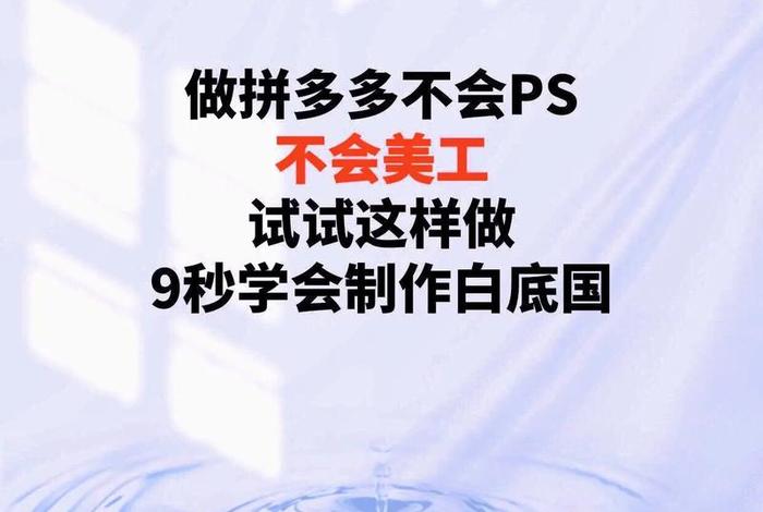 美工要学多久能学会呢；学美工要多久