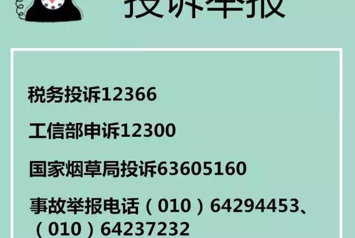 淘宝监管投诉电话12300有用吗 - 12300能投诉淘宝平台吗