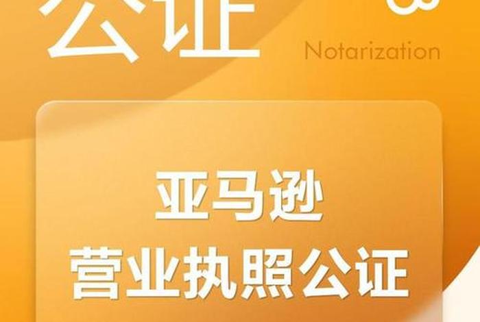 亚马逊营业执照贷款可信吗、亚马逊营业执照贷款可信吗