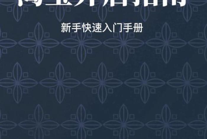 新手怎么做淘宝店铺选品 刚开始做淘宝适合卖什么