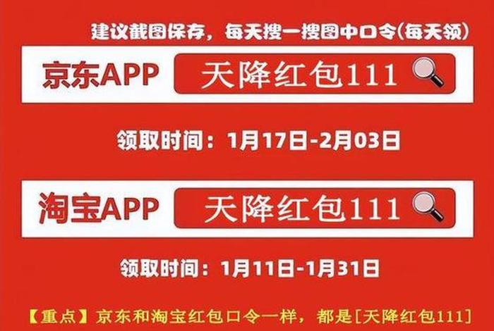 2024年淘宝怎么做、2024年淘宝天猫和京东有什么福利活动