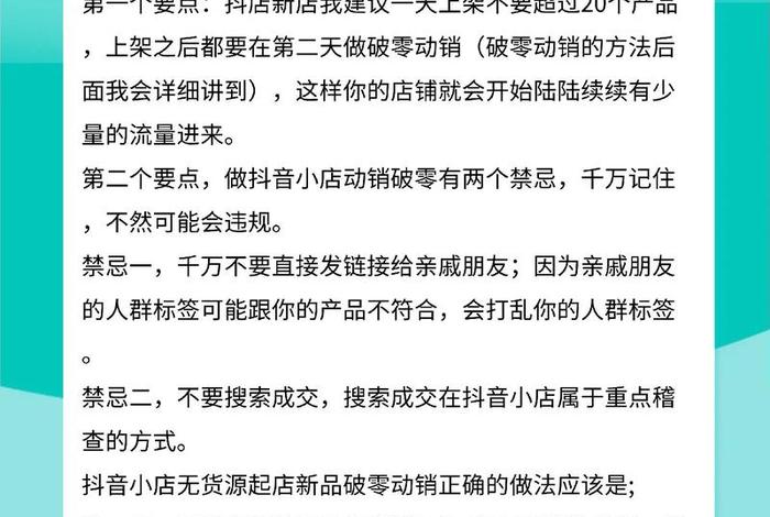 怎么无货源开网店新手入门 怎么做到无货源开网店