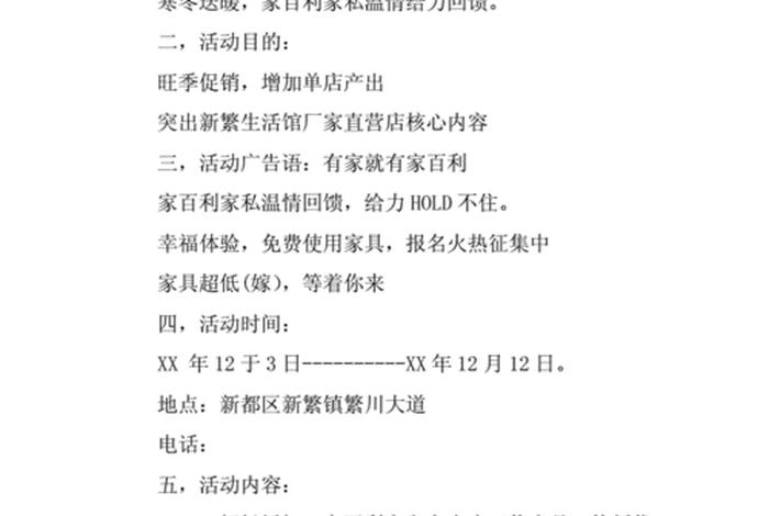 双十一活动主题；双11活动策划方案怎么做双11活动策划方案