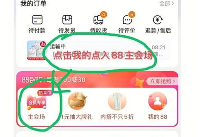 淘宝淘宝积分怎么使用 怎么样用淘宝积分兑换礼品