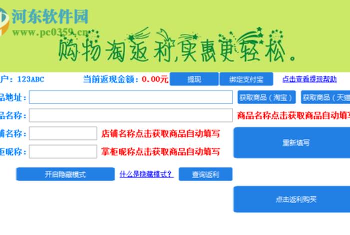 接淘宝单赚佣金平台有哪些，目前返利佣金最高的软件淘宝购物返利平台推荐