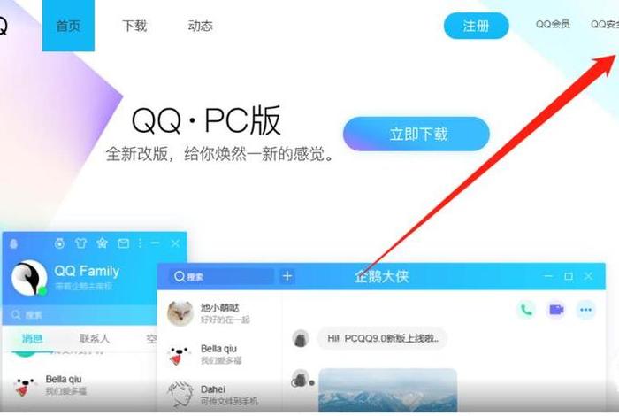 电脑版QQ怎么登录（电脑上怎么登录qq）