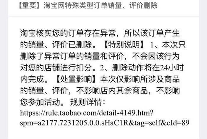 淘宝店铺一年可以扣多少分（淘宝扣分是什么意思）