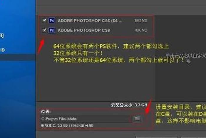 photoshop破解版、怎样安装和破解Adobe photoshop cs6