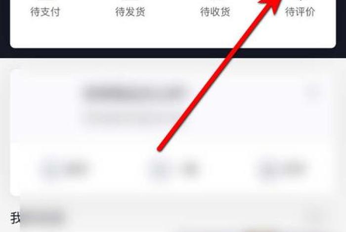 抖音app我的订单 - 抖音App如何查看退款订单详情