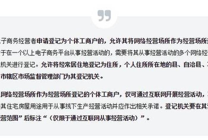 怎样才能开电商门店；电商营业执照怎么办淘宝、拼多多网络经营场所证明怎么开