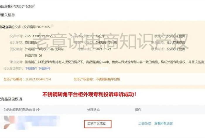 淘宝知识产权申诉小二乱判怎么解决 淘宝被举报知识产权投诉.如何处理