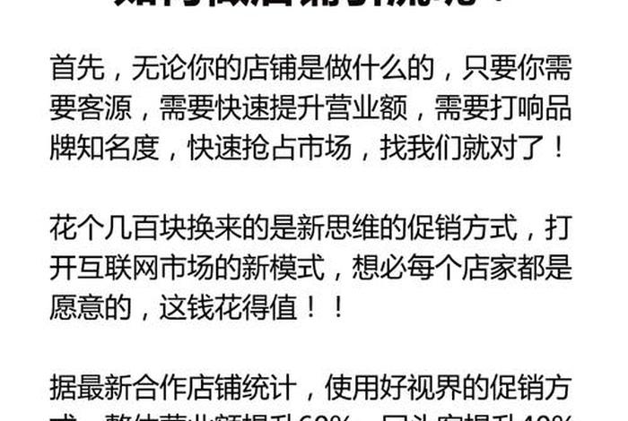 淘宝新店推广引流最有效的方法，淘宝怎么做引流和推广