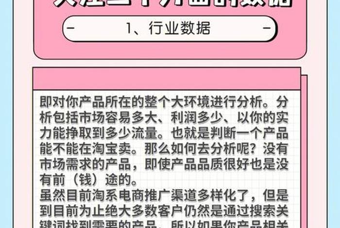 淘宝运营课程标准；做淘宝运营需要具备什么能力