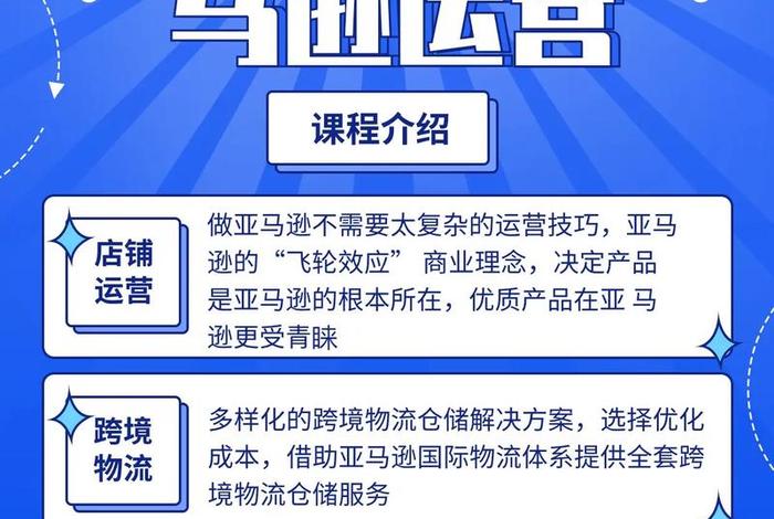 如何入门跨境电商平台；跨境电商怎么入门