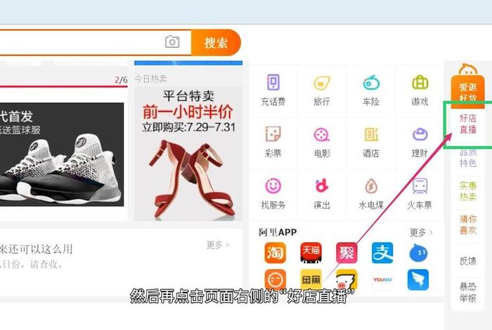 淘宝电脑版网页入口在哪里 淘宝官网网页版入口