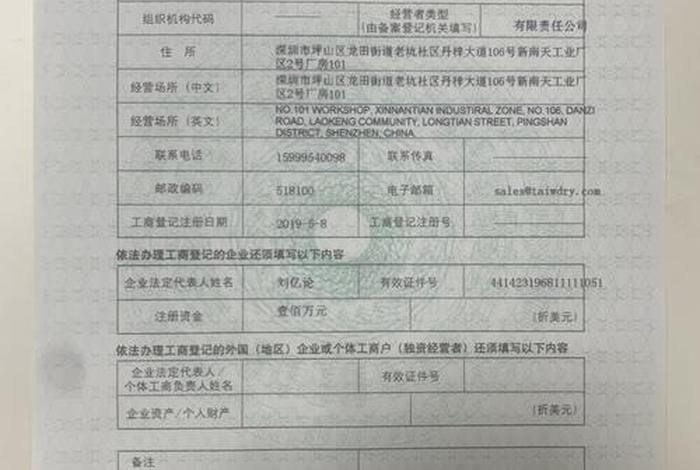 跨境电商海外仓出口企业备案登记表，跨境电商怎么做海关备案