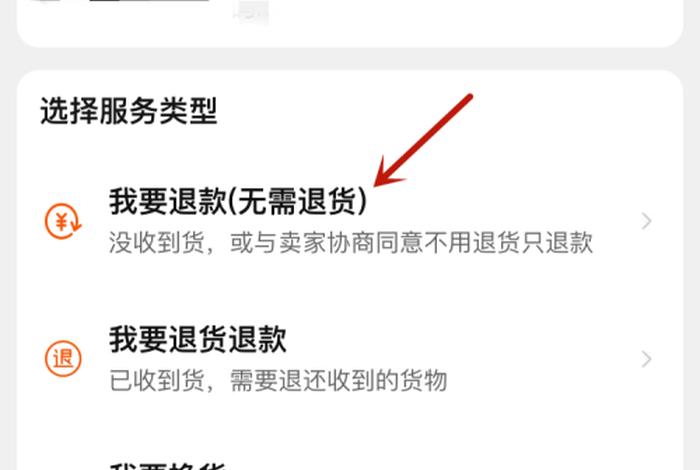 淘宝购物被骗了怎么申请强制退款流程 - 淘宝买虚拟单被商家骗了怎么办