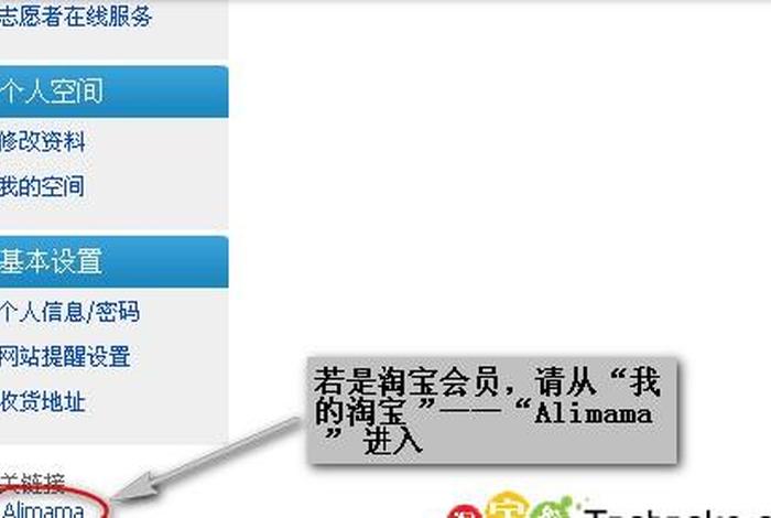 淘宝客网址，淘宝客链接如何获取