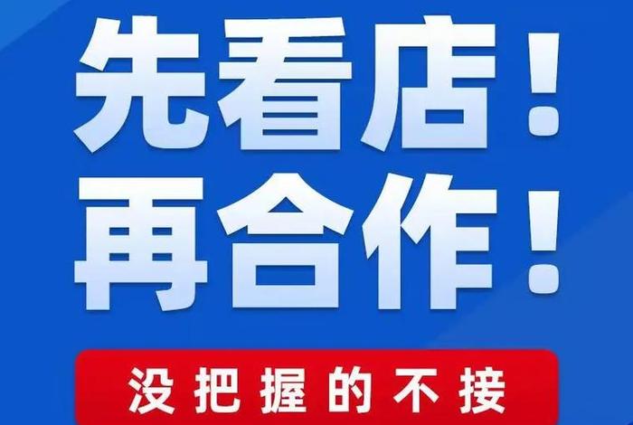 代运营店铺的人需要什么条件，如何选择淘宝店铺代运营 代运营怎么选择