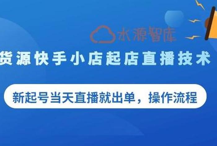 一元店的货从哪里进货快手、快手直播间一元福利用什么软件能抢到