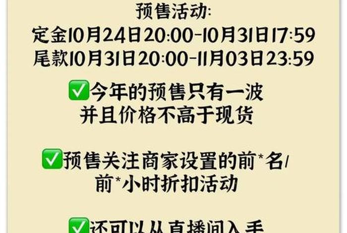 双十一淘宝满减活动（怎样算淘宝双十一满减活动）