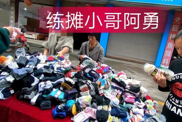 1元一件地摊货500批发APP - 卖一元一样的百货地摊去哪里进货啊