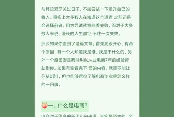 想做电商怎么入手网店 新手怎么做电商