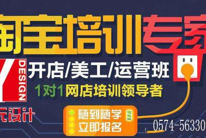 哪里可以学淘宝美工培训课程、我想学习淘宝美工,零基础,不知道从哪里下手,