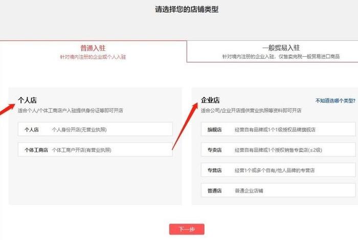 拼多多开店流程及费用多少；拼多多开店流程及费用多少