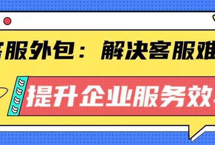 怎么应聘拼多多客服在家兼职呢，电商客服外包现在都多少钱