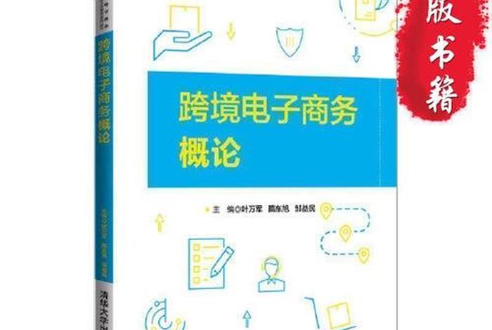 如何在家0基础做电商（零起步如何做跨境电商）